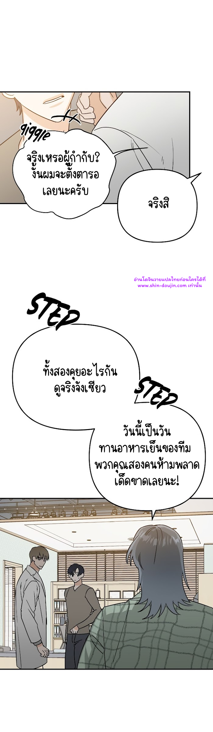 Paradise again EP 3